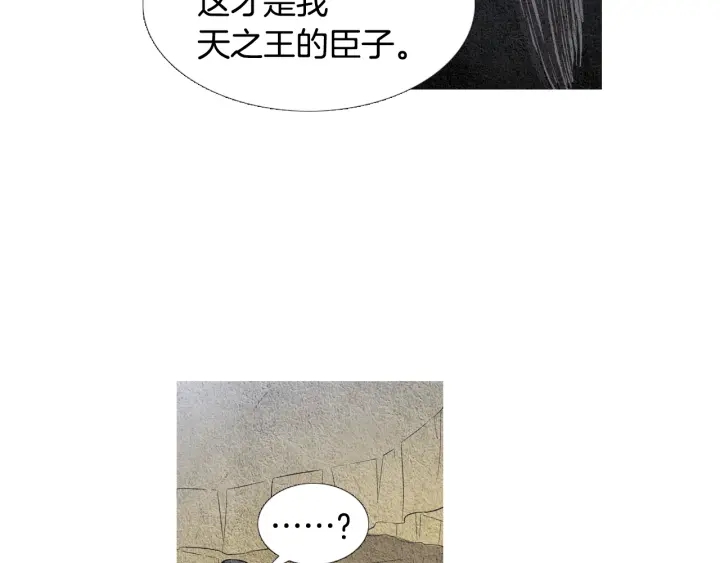 《人神共存的爱·咏井中月》第46话 天界小聚 第13页
