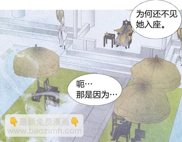 《人神共存的爱·咏井中月》第46话 天界小聚 第18页