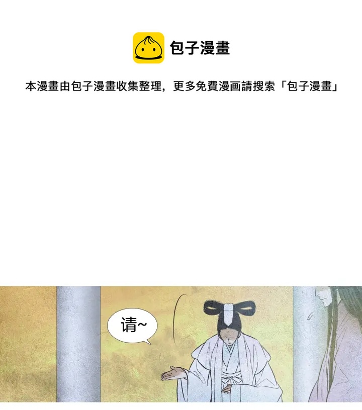 《人神共存的爱·咏井中月》第46话 天界小聚 第21页