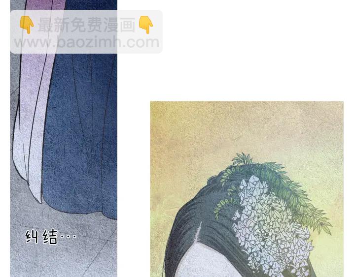 《人神共存的爱·咏井中月》第46话 天界小聚 第23页