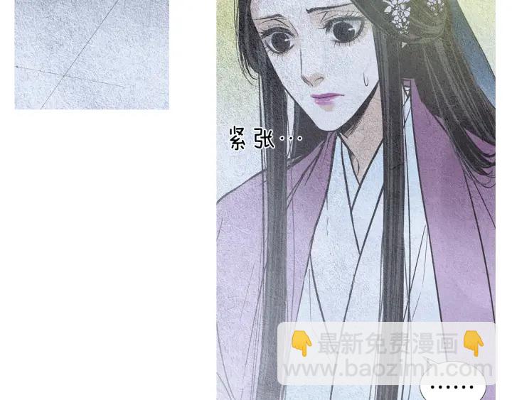 《人神共存的爱·咏井中月》第46话 天界小聚 第24页