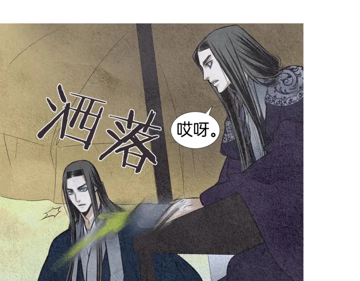 《人神共存的爱·咏井中月》第46话 天界小聚 第30页