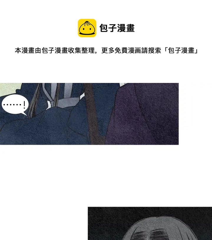 《人神共存的爱·咏井中月》第46话 天界小聚 第31页