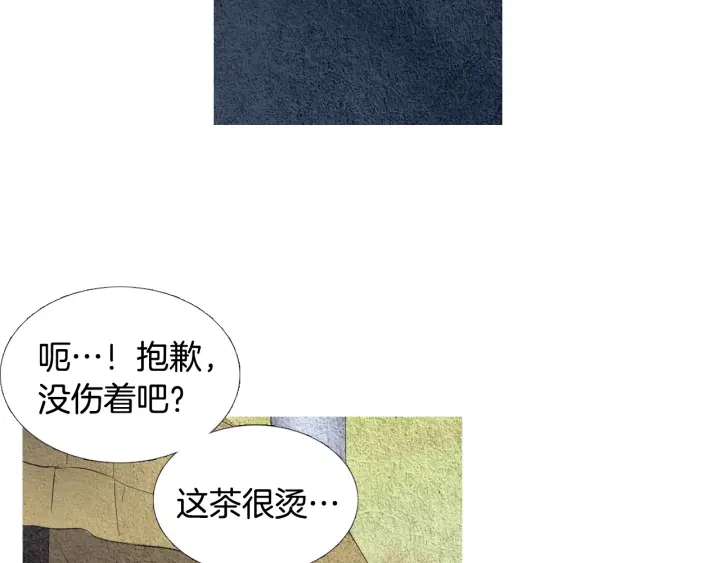 《人神共存的爱·咏井中月》第46话 天界小聚 第35页