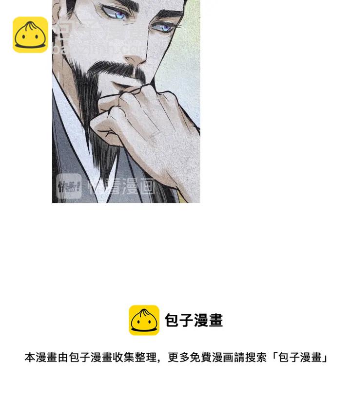 《人神共存的爱·咏井中月》第46话 天界小聚 第41页