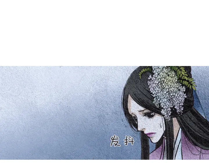 《人神共存的爱·咏井中月》第46话 天界小聚 第44页