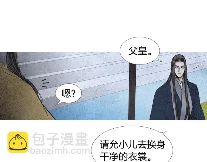 《人神共存的爱·咏井中月》第46话 天界小聚 第47页