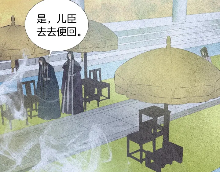 《人神共存的爱·咏井中月》第46话 天界小聚 第50页