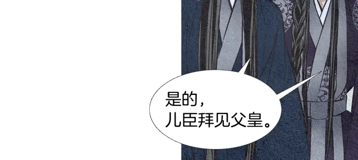 《人神共存的爱·咏井中月》第46话 天界小聚 第5页