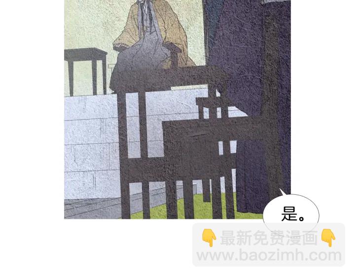 《人神共存的爱·咏井中月》第46话 天界小聚 第7页