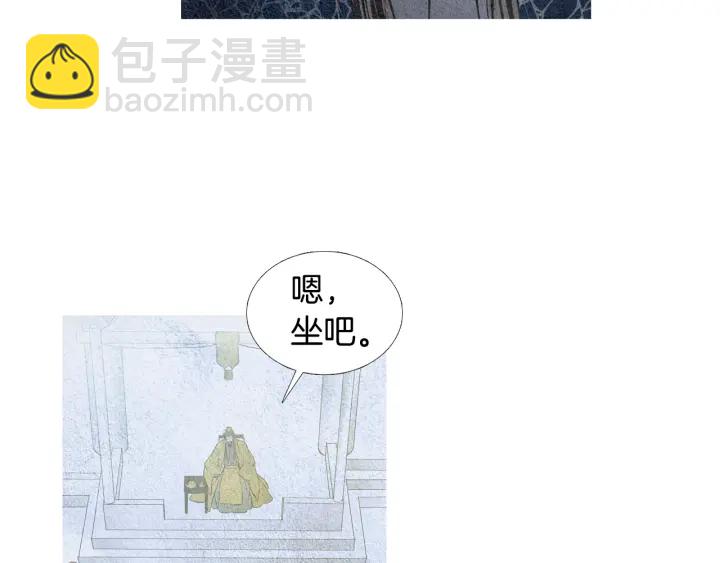 《人神共存的爱·咏井中月》第48话 人间女主已定 第13页
