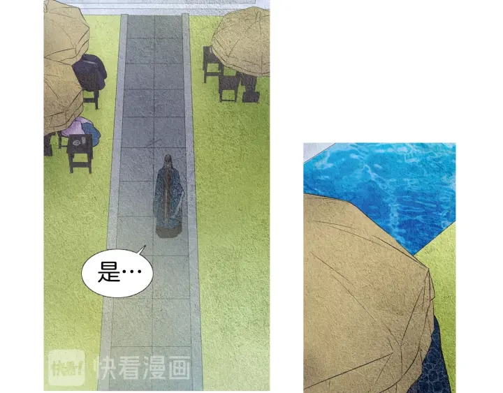 《人神共存的爱·咏井中月》第48话 人间女主已定 第14页