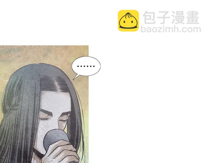 《人神共存的爱·咏井中月》第48话 人间女主已定 第19页