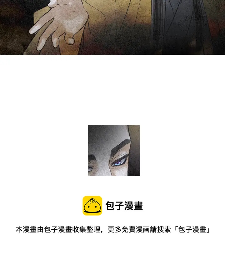 《人神共存的爱·咏井中月》第48话 人间女主已定 第31页