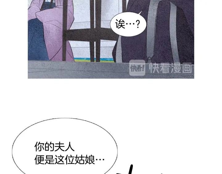《人神共存的爱·咏井中月》第48话 人间女主已定 第34页