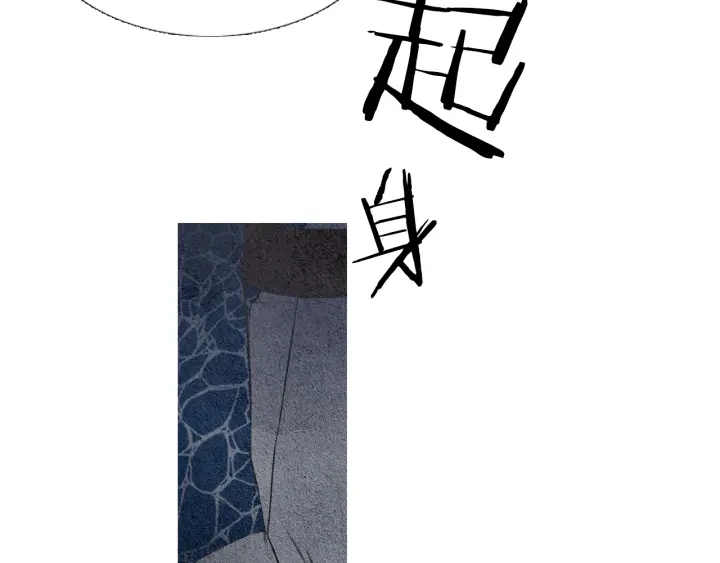 《人神共存的爱·咏井中月》第48话 人间女主已定 第35页