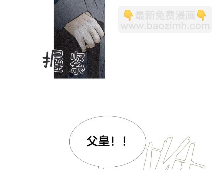 《人神共存的爱·咏井中月》第48话 人间女主已定 第36页
