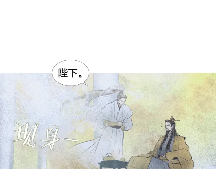 《人神共存的爱·咏井中月》第48话 人间女主已定 第39页