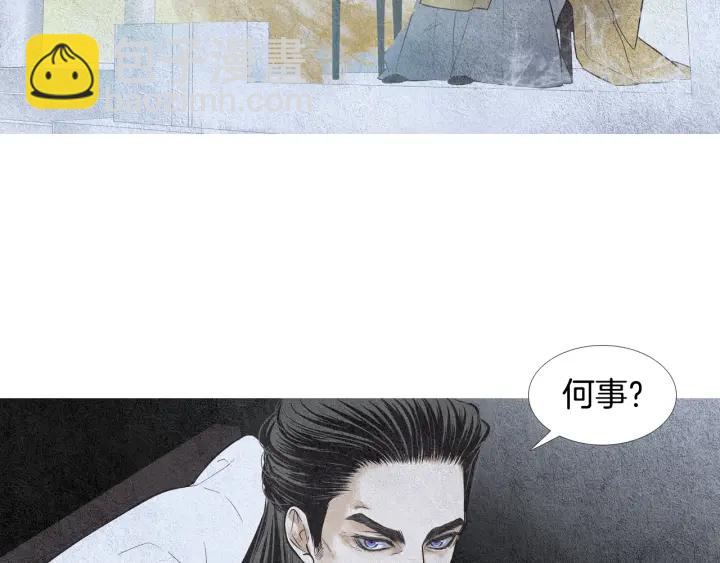 《人神共存的爱·咏井中月》第48话 人间女主已定 第40页
