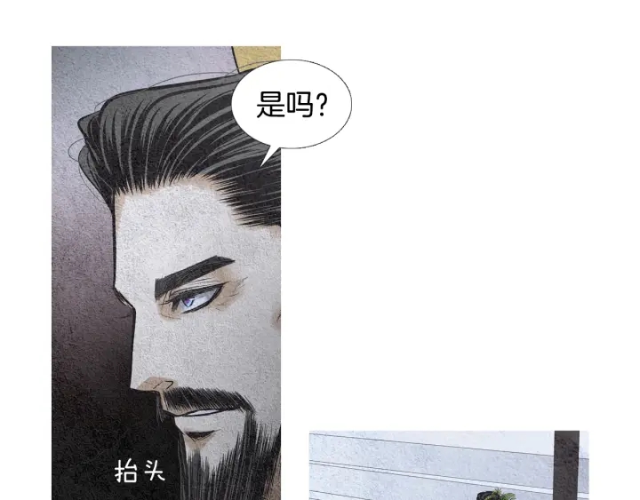 《人神共存的爱·咏井中月》第48话 人间女主已定 第43页