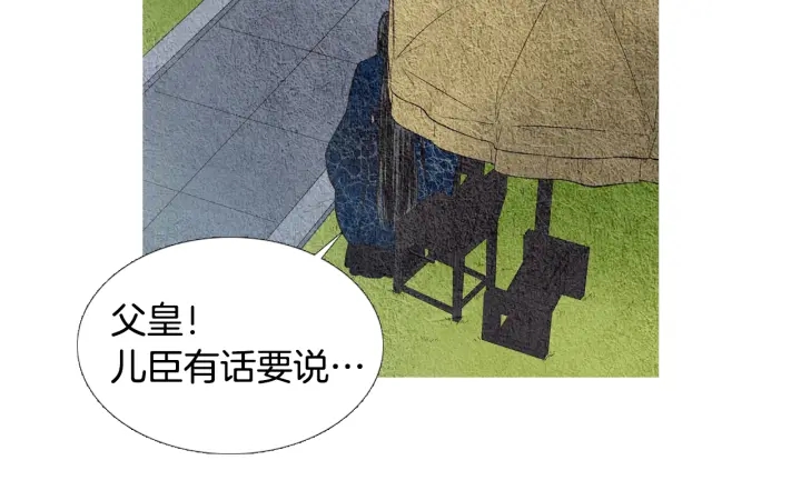 《人神共存的爱·咏井中月》第48话 人间女主已定 第47页