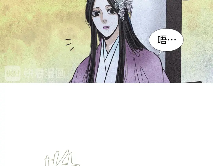 《人神共存的爱·咏井中月》第48话 人间女主已定 第50页