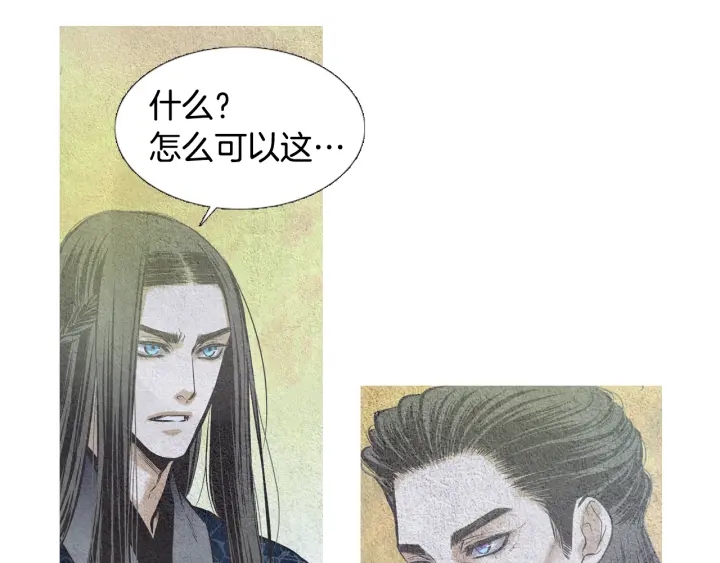 《人神共存的爱·咏井中月》第48话 人间女主已定 第8页