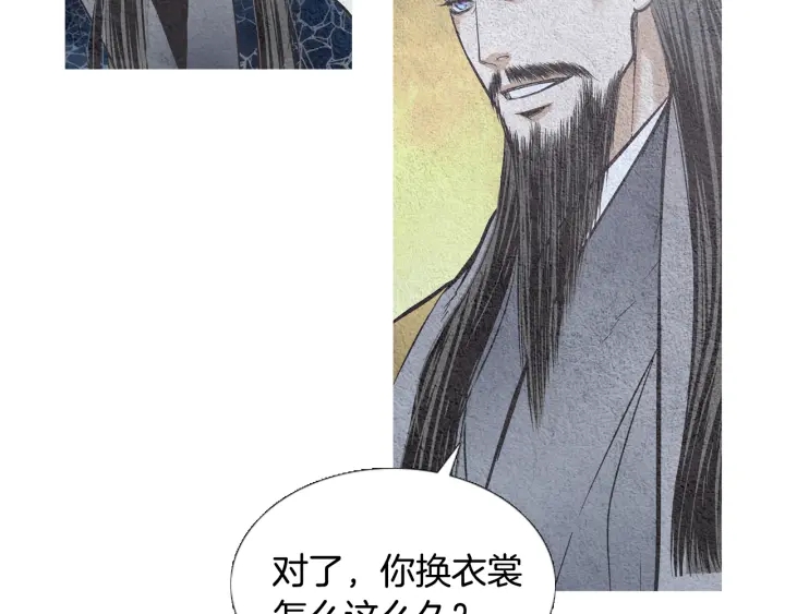 《人神共存的爱·咏井中月》第48话 人间女主已定 第9页