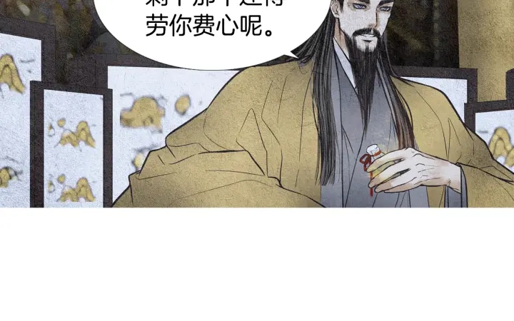 《人神共存的爱·咏井中月》第50话 带走莲儿 第10页