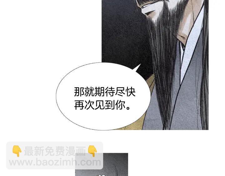 《人神共存的爱·咏井中月》第50话 带走莲儿 第12页