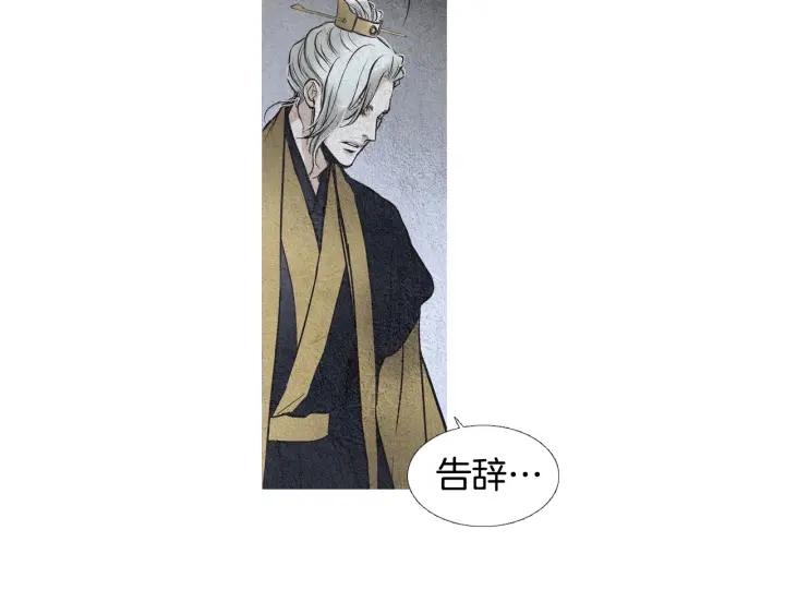 《人神共存的爱·咏井中月》第50话 带走莲儿 第13页
