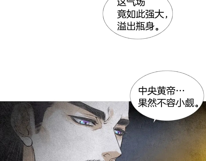 《人神共存的爱·咏井中月》第50话 带走莲儿 第17页