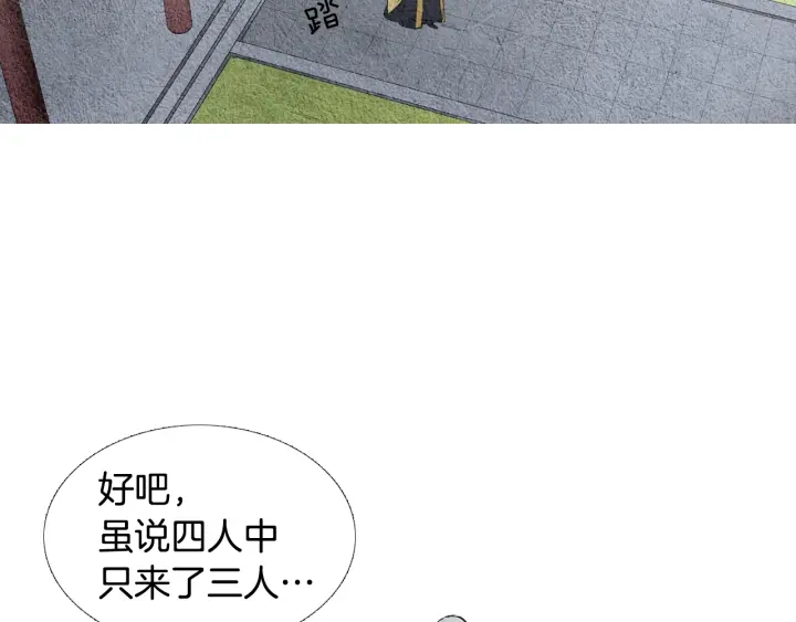 《人神共存的爱·咏井中月》第50话 带走莲儿 第26页