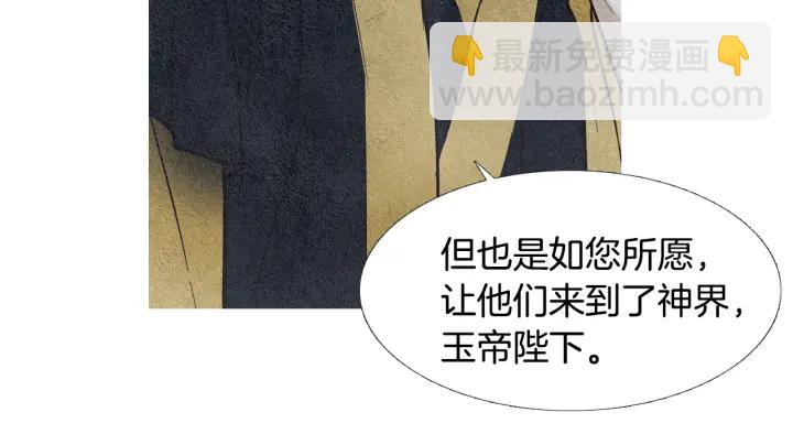 《人神共存的爱·咏井中月》第50话 带走莲儿 第28页