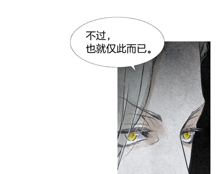 《人神共存的爱·咏井中月》第50话 带走莲儿 第29页