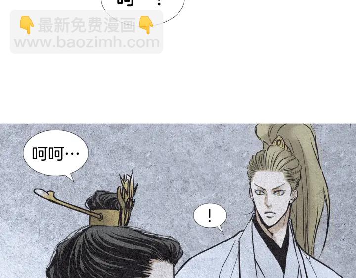 《人神共存的爱·咏井中月》第50话 带走莲儿 第40页