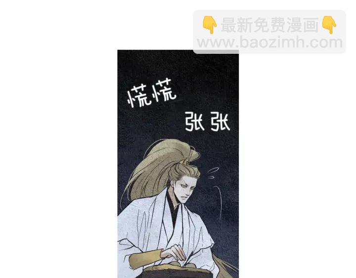 《人神共存的爱·咏井中月》第50话 带走莲儿 第42页