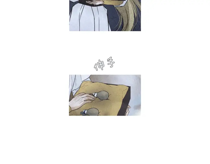 《人神共存的爱·咏井中月》第50话 带走莲儿 第43页