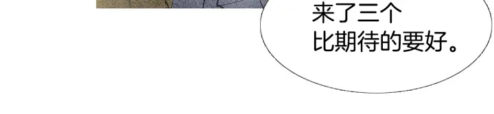《人神共存的爱·咏井中月》第50话 带走莲儿 第5页