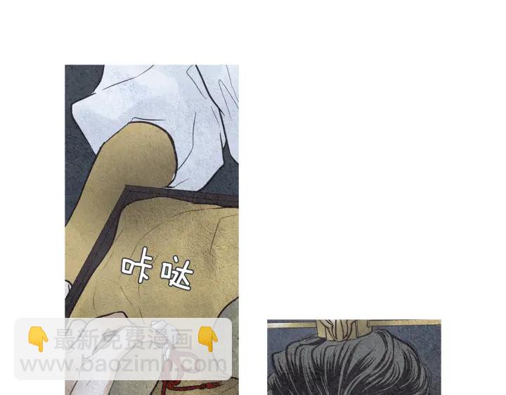 《人神共存的爱·咏井中月》第50话 带走莲儿 第6页