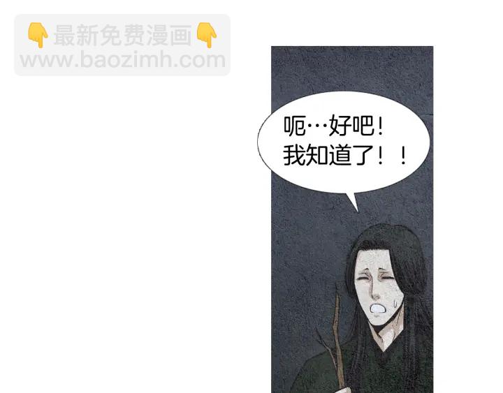 《人神共存的爱·咏井中月》第51话 执行计划 第12页
