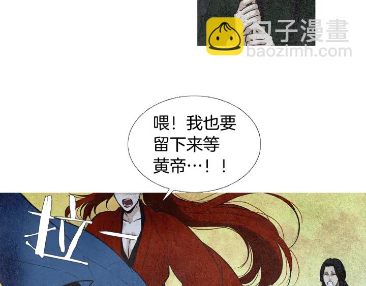 《人神共存的爱·咏井中月》第51话 执行计划 第13页
