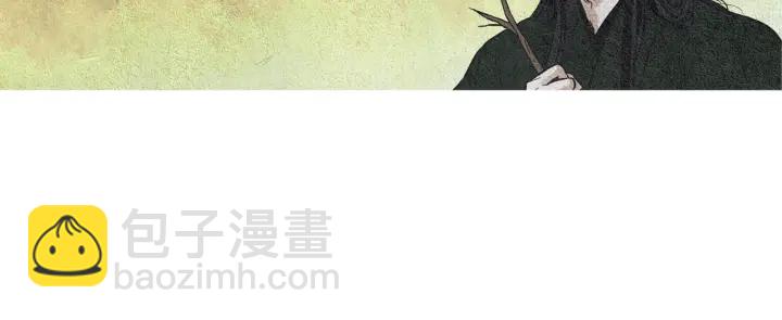 《人神共存的爱·咏井中月》第51话 执行计划 第15页