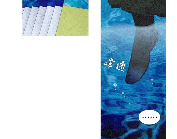 《人神共存的爱·咏井中月》第51话 执行计划 第17页