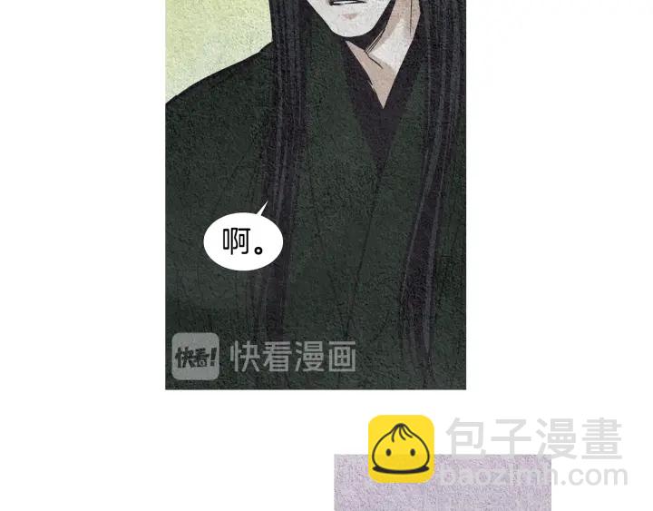 《人神共存的爱·咏井中月》第51话 执行计划 第19页