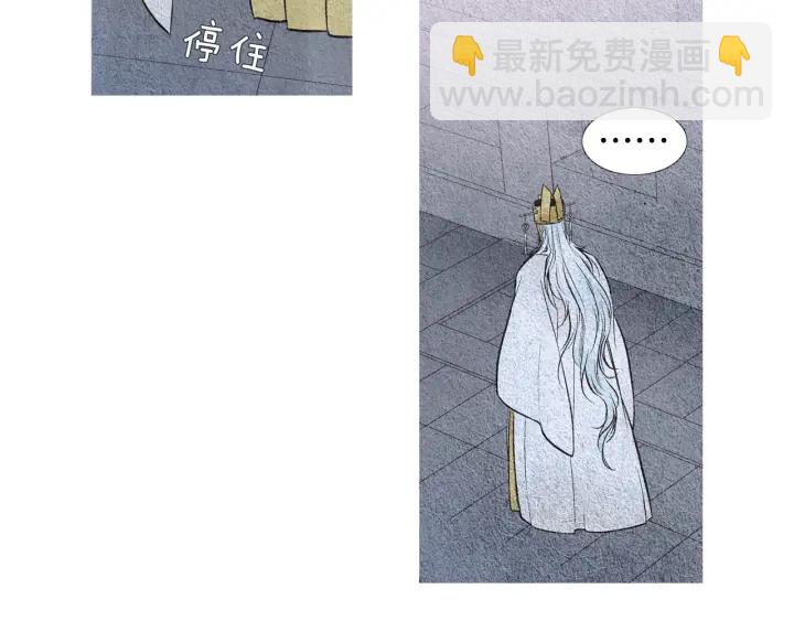 《人神共存的爱·咏井中月》第51话 执行计划 第25页