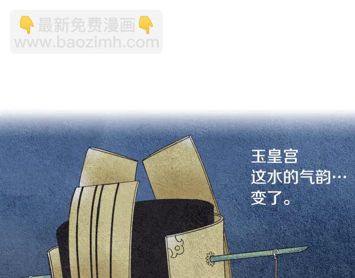 《人神共存的爱·咏井中月》第51话 执行计划 第27页