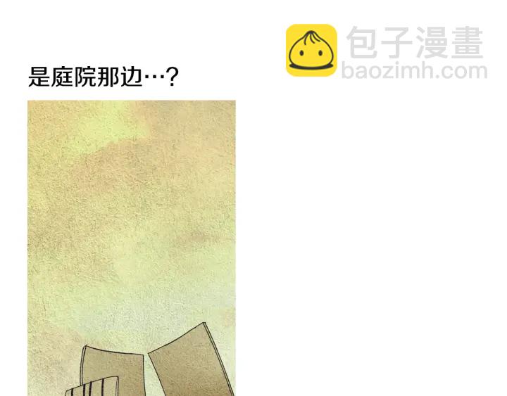 《人神共存的爱·咏井中月》第51话 执行计划 第30页