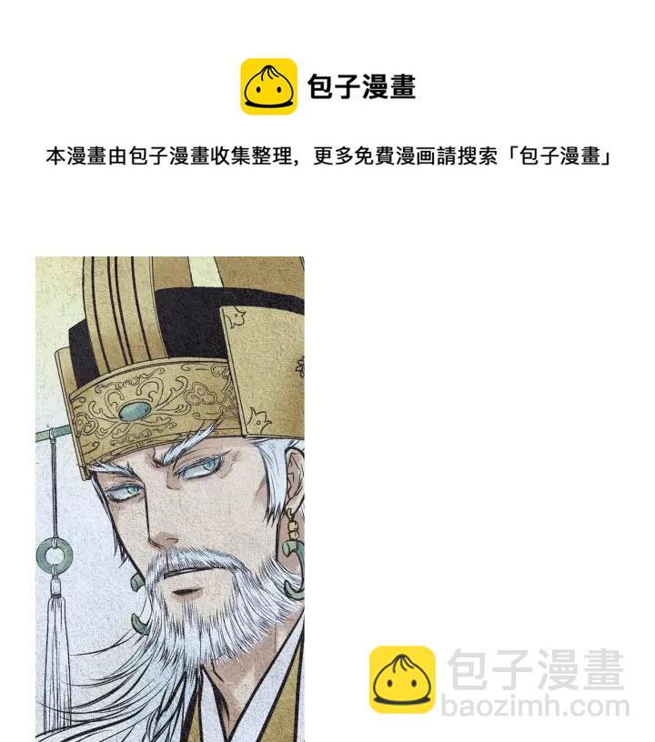 《人神共存的爱·咏井中月》第51话 执行计划 第31页