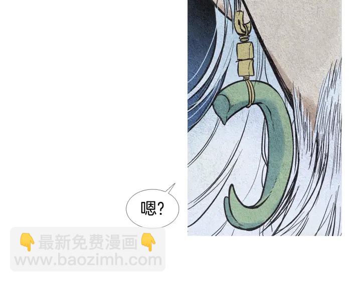《人神共存的爱·咏井中月》第51话 执行计划 第33页